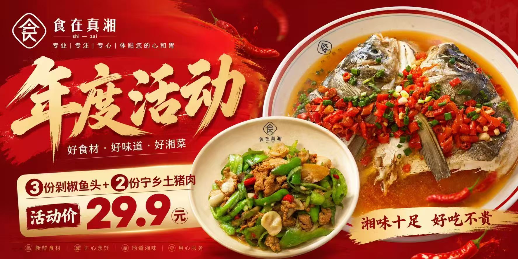 经典组合套餐1
